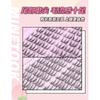 Mogugu - Individuelle Cluster-Wimpern (Verschiedene Designs)