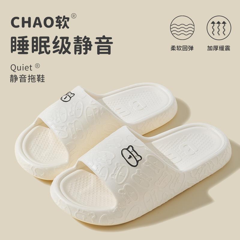 EVA Non-smelly Foot Slippers New Household Bathroom Thick-soled Non-slip Cool Slippers