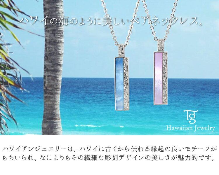 Hawaiian Jewelry Pair Necklace Engraving Stainless Steel Suitable Metal Allergies Simple Design Adults Featuring Blue Shell Pink Mother Pearl. Can Be