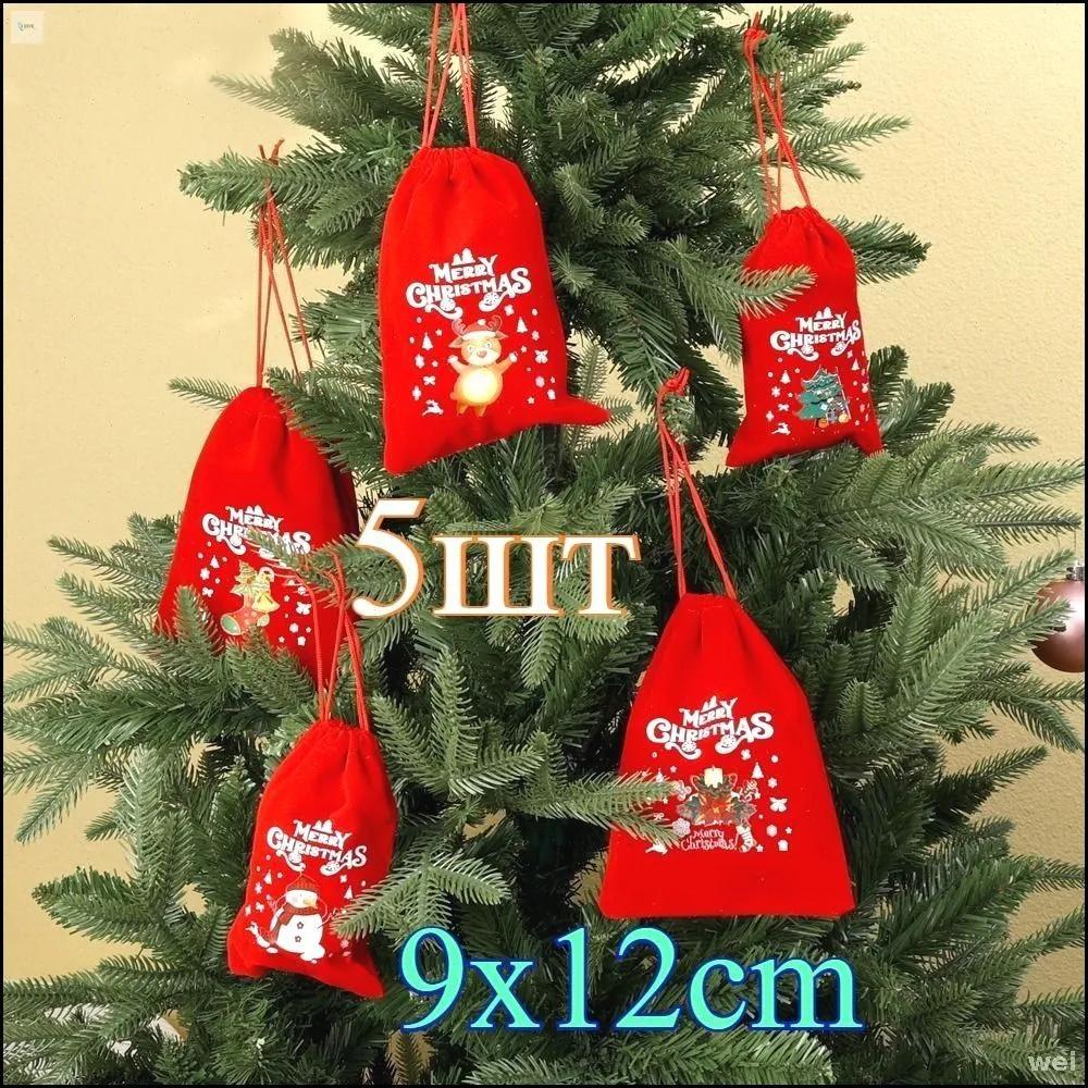 5pcs Christmas Red Cloth Bag Drawstring Gift Bag Christmas Bag Candy Packaging Bag