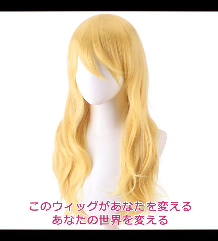 CaseEden Cosplay Wig, Long Wavy, 70cm, Gold Blonde, Set of 2 Wig Nets (WIG6019)