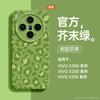 Applicable To vivoX300pro Mobile Phone Case, New X300 Soft Silicone x300Pro Lens All-inclusive X200 with Lanyard