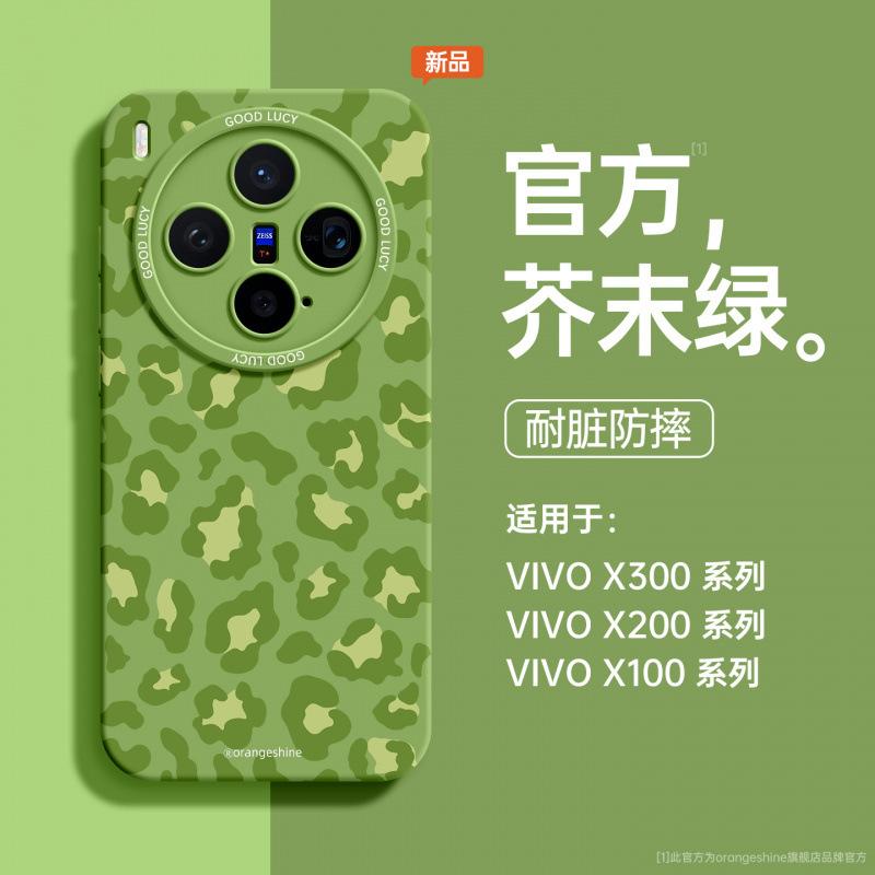 Applicable To vivoX300pro Mobile Phone Case, New X300 Soft Silicone x300Pro Lens All-inclusive X200 with Lanyard