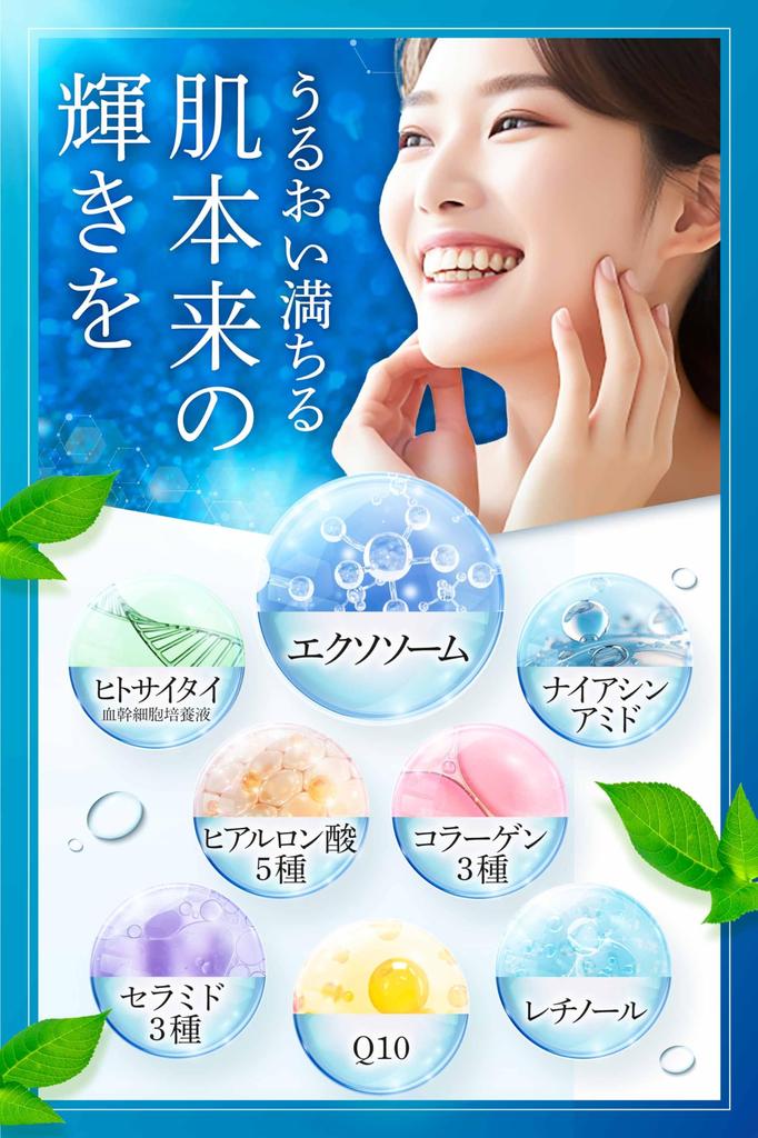 AMONA Skin Care Nawilżający kosmetyk Human Stem Raw Aging Wyprodukowano w Japonii Zestaw, Lotion, Serum, Krem, Zestaw, Komórki, Eksosomy, NMN, Ceramid, Łożysko,