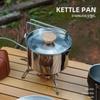 Portable 304 Stainless Steel Foldable Outdoor Kettle & Camping Teapot