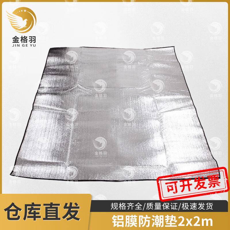 Jingeyu Outdoor Multifunctional Moisture-Proof Mat
