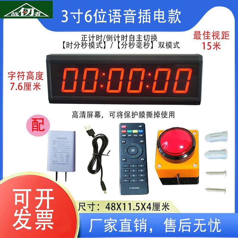 LED Large Screen Smart Voice Timer & Stopwatch