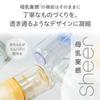 Pigeon Breast Milk Feeling Sheer Baby Bottle 160ml 0 Months+ Heat-Resistant Glass Cooling Quickly Scratch-Resistant and Hygienic