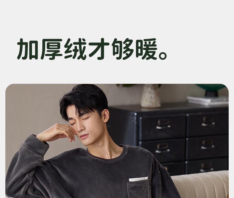 Xuan Liang Anti-static Flannel Pajamas for Men