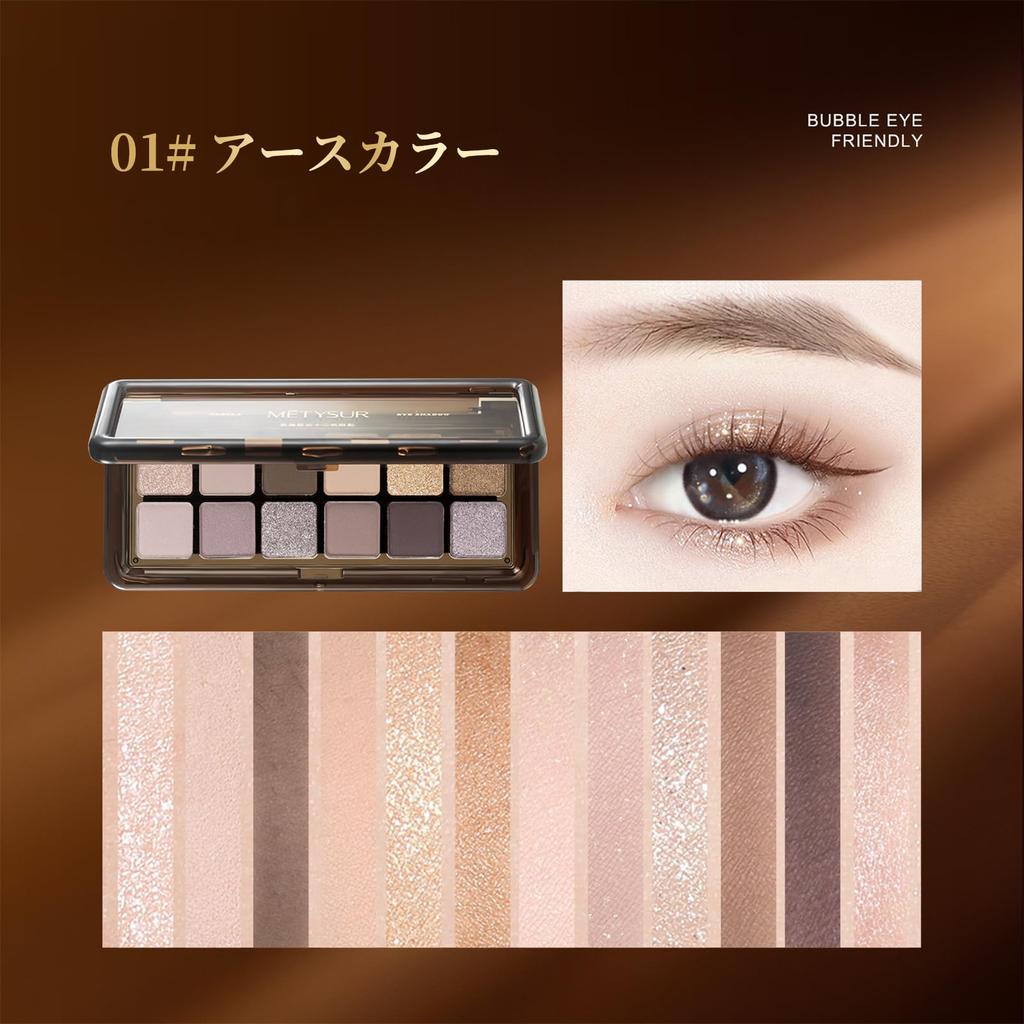 Nebula Series 12-Color Eyeshadow Palette: Pearl, Matte, and Glitter. 12-hour color retention, high pigmentation, dimension, and long-lasting wear.