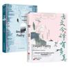 Chinese Poetry & Biography Collection