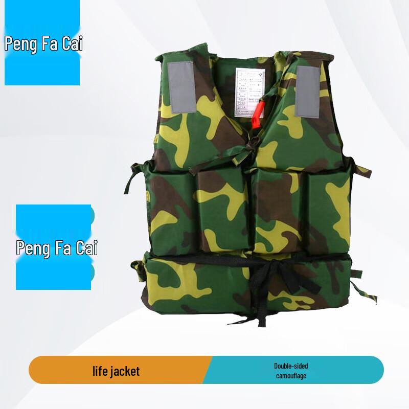 Adult Camouflage Rafting Life Jacket 1