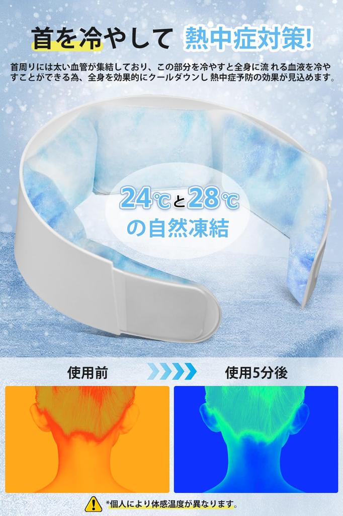 Vineen Ice Neck Ring Cool Ring New Cooling Neck Rapid Cooling at 24 Neck Cooler Instant Cooling Neck Cooling Goods PCM Material Natural Freezing Cool