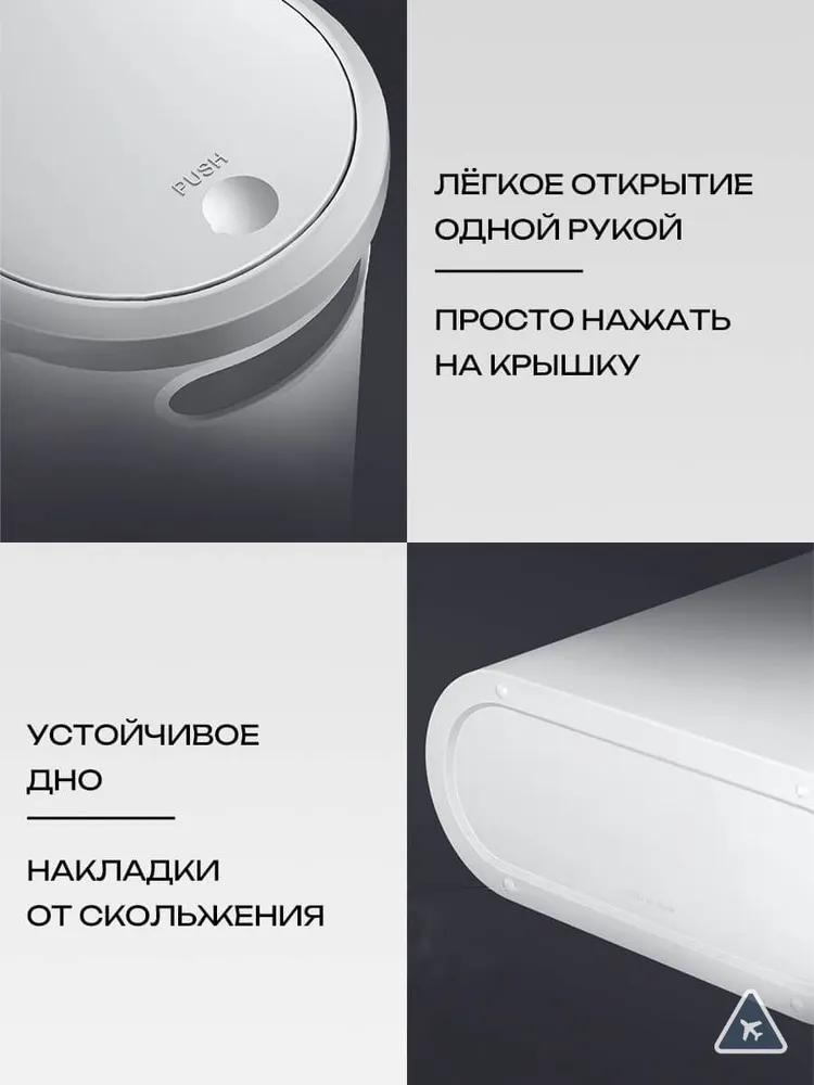 Trash can, 10 l, 1 pc