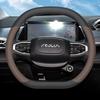 Ultrathin Leather Nonslip Car Steering Wheel Cover Breathable Handle Cover for Dongfeng Aeolus L7 2026 2026 Interior Accessories