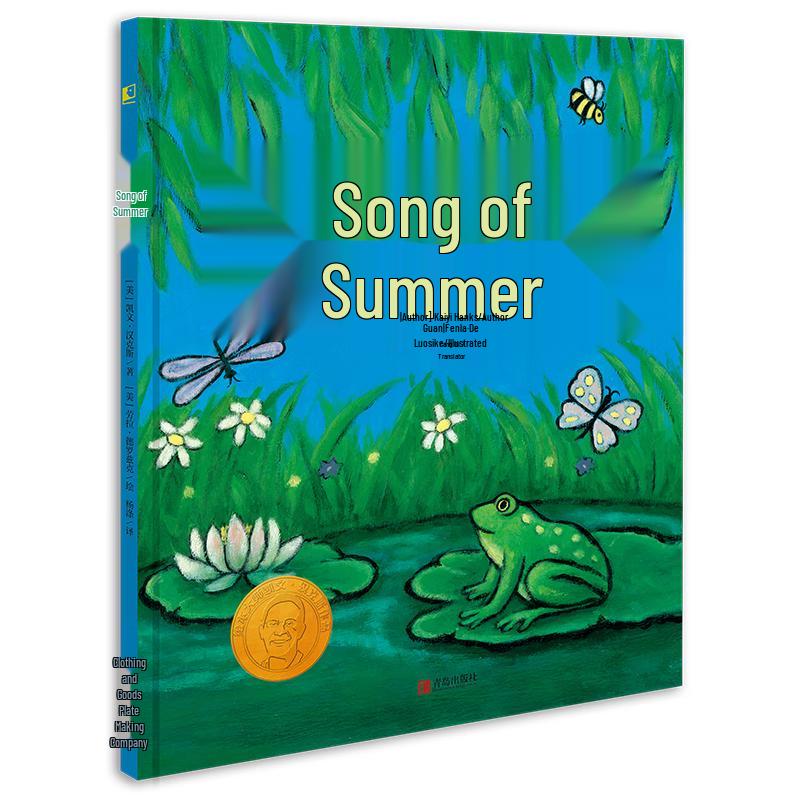 Song of Summer: Aesthetic Education Hardcover Picture Book