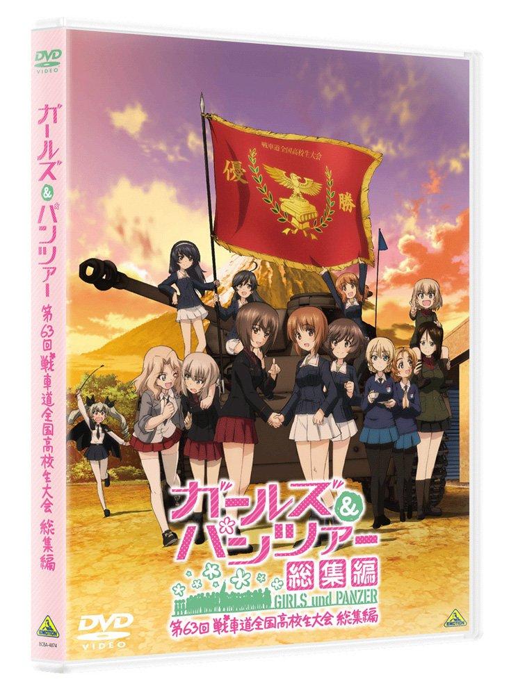 

Girls und Panzer 63rd National High School Tankery Tournament Compilation [DVD]