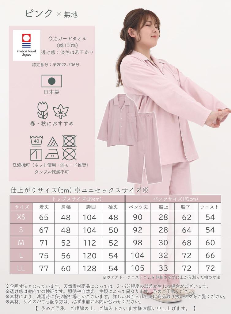 SUIMIN CARE Made in Unisex Imabari Towel Gauze Shirt Long Solid Check Sizes LL Solid Japan, Pajamas, Sleeve, 100% Cotton, Colors, Pattern,