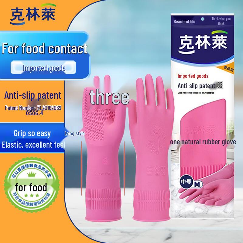 Cleanly Natural Rubber Household Gloves