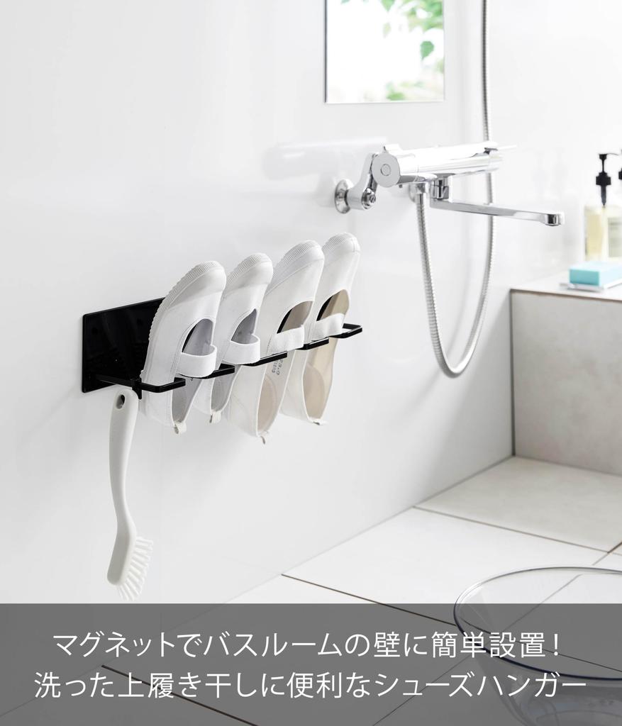 Yamazaki Tower Magnetischer Badezimmer-Schuhhalter für Innen und Kinder x x Abgewinkeltes Design für Einfach Modell 10327 Schuhe, Schwarz, B37,5 T13,1 H12,9cm, Entwässerung,