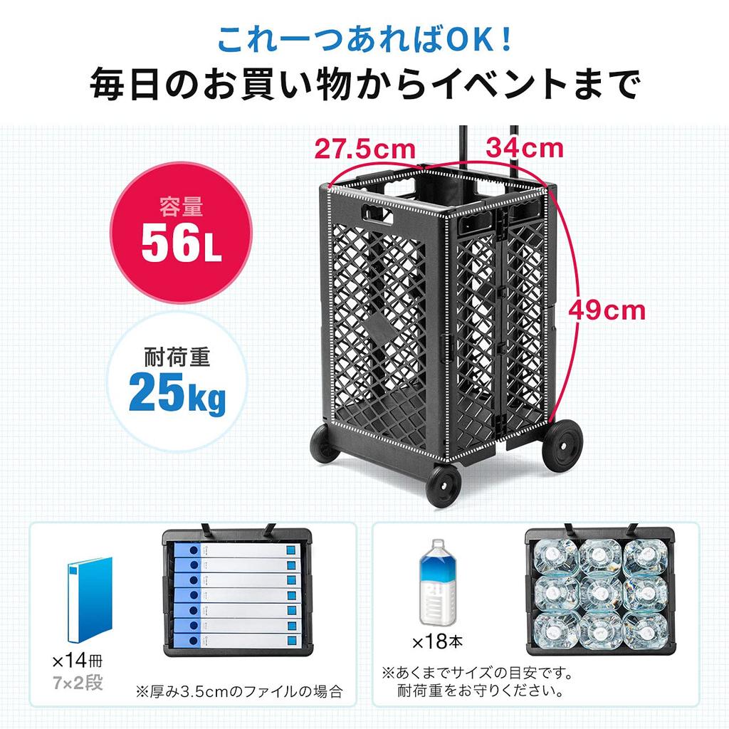 Sanwa Direct Folding Carry Cart, Easy Assembly, 56 Liters, 100-CART010