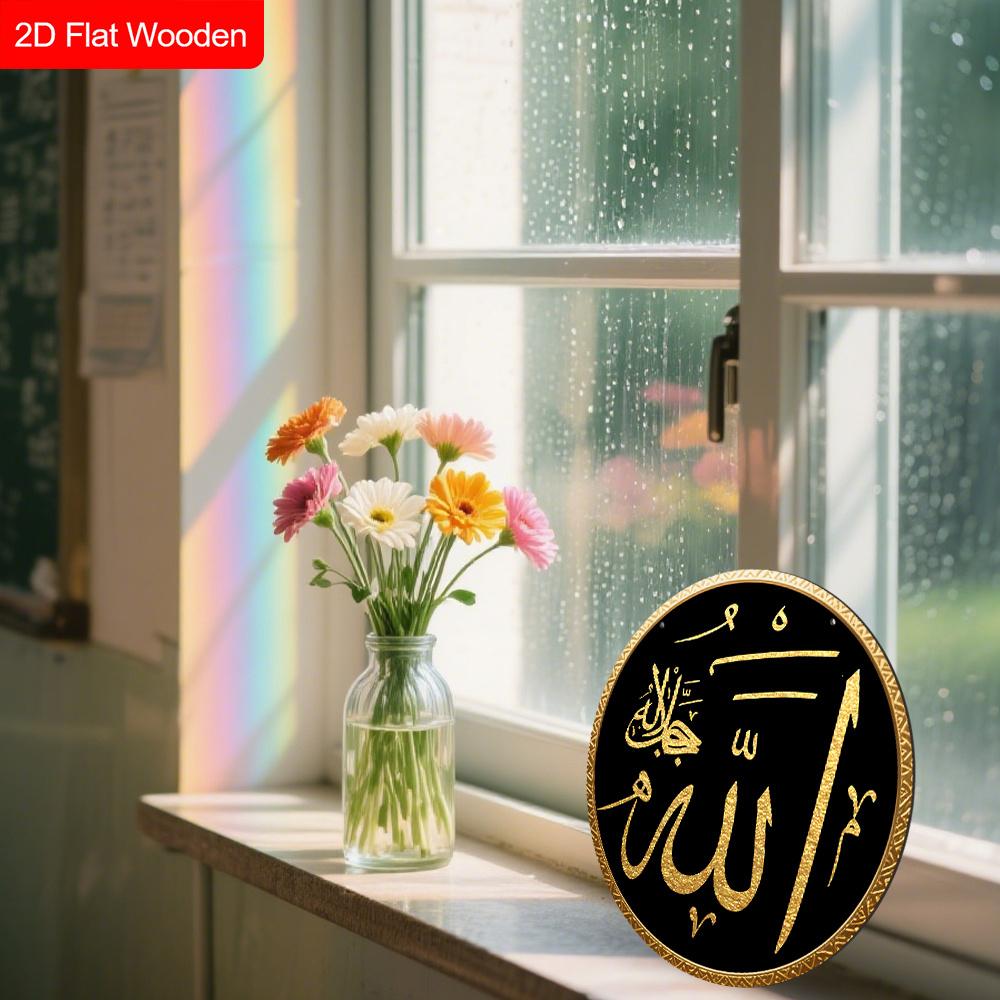 Islamic Allah Calligraphy Wooden Sign, Charming Round Sign for Front Door, Wall Hanging Decor - Ideal Muslim Home Decor & Religious Gift