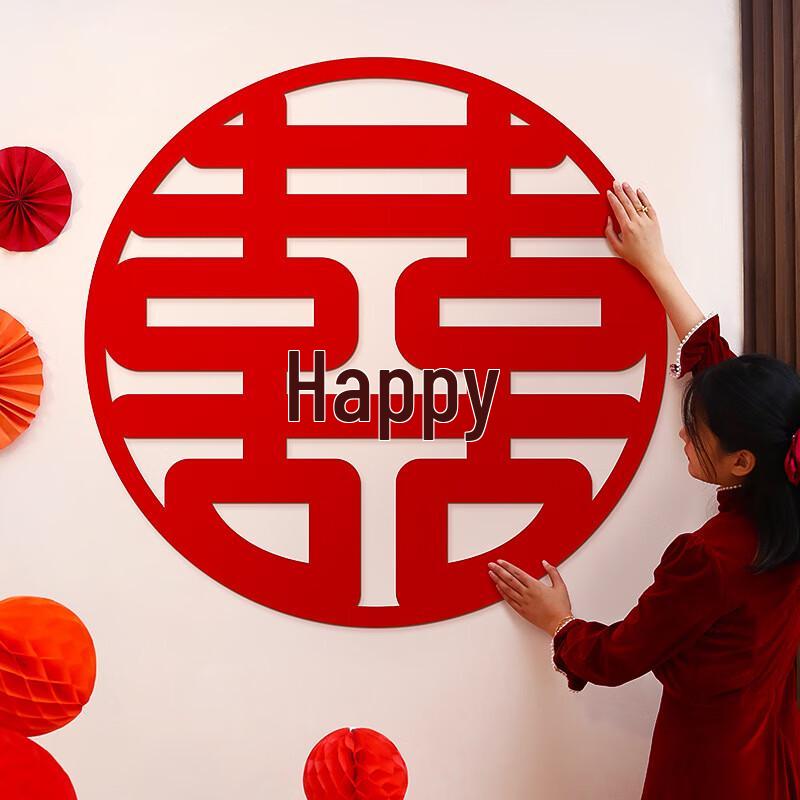 Giant Double Happiness Wedding Decal Set