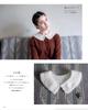 Revised Edition Cute and Fluffy Riff Knitting Crafts (Lady Boutique Series no. 8565)