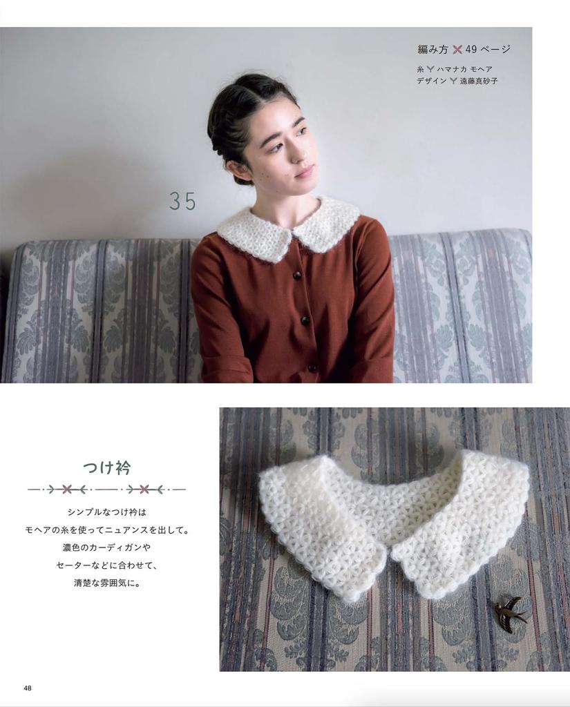 Revised Edition Cute and Fluffy Riff Knitting Crafts (Lady Boutique Series no. 8565)