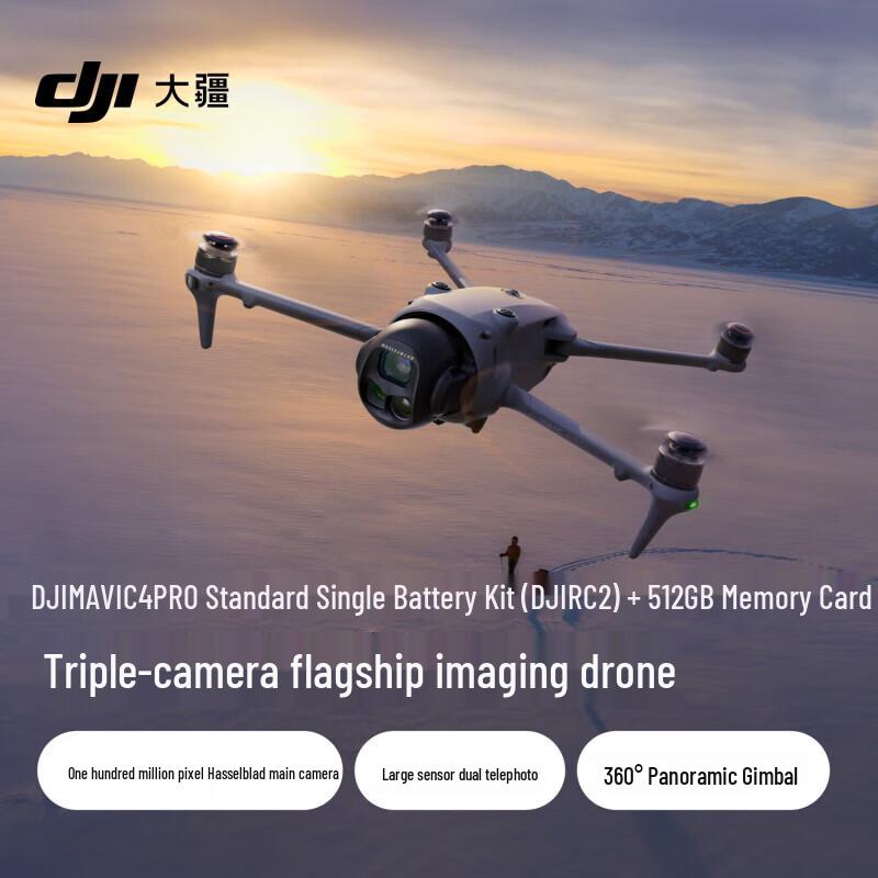 DJI Mavic 4 Pro Triple-Camera Flagship Drone (CN Version)