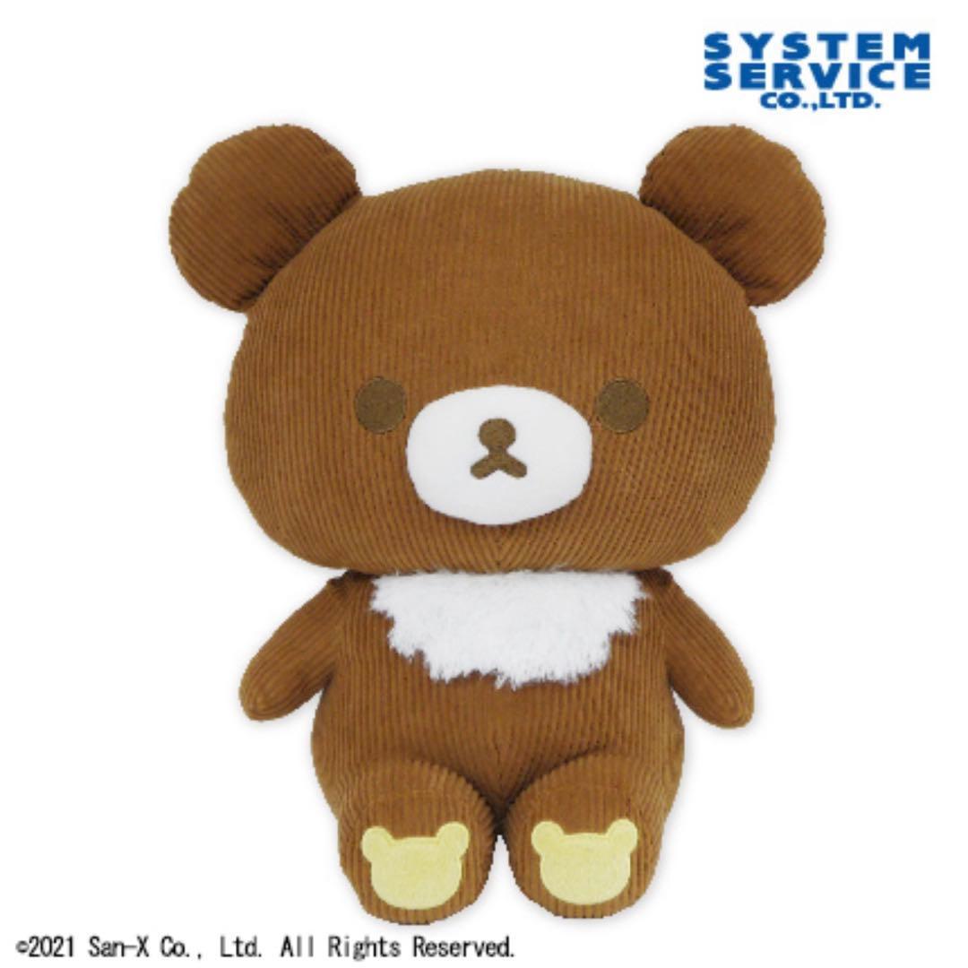 Rilakkuma Corduroy Plush Toy XL Premium Chiiroi Koguma
