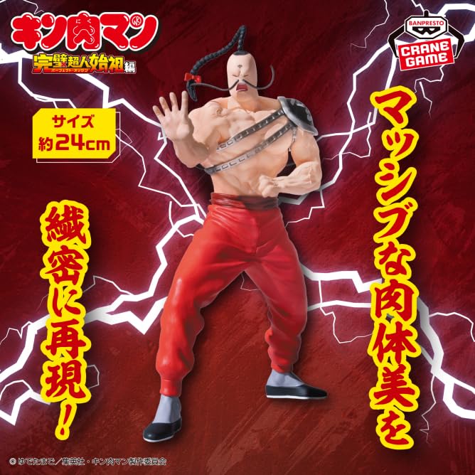 Kinnikuman Perfect Superhuman Genesis Real Figure - Ramen Man