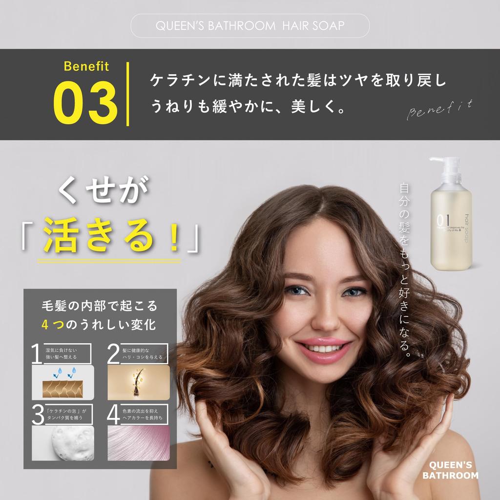 Bathroom Hair Soap Keratin Shampoo for Curly Wavy and Prevents Perfect for Salons and Hair Strengthens and Strengthens Hair Queen's 1,000mL (Refill)