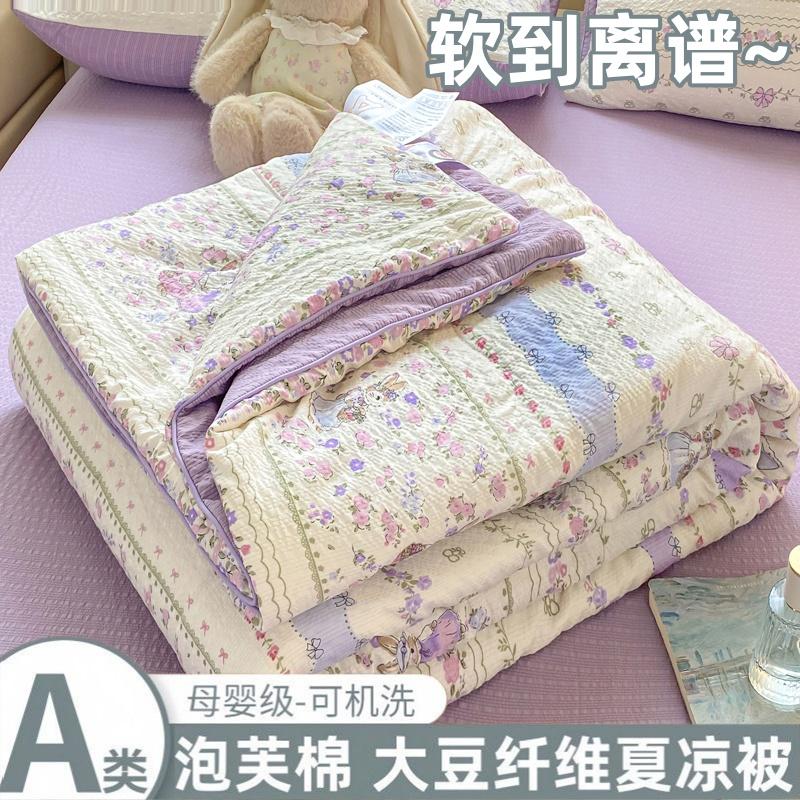 Yongyou Wanxiao Fresh Puff Cotton Summer Quilt Four Piece Air Conditioner Cool Summer Quilt Core Spring and Autumn Seasonal Quilt