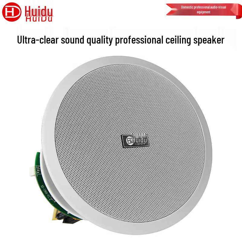 HuiDu Professional Public Address System Components (CN version)