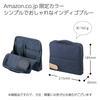 [Amazon.co.jp Exclusive] KOKUYO Bag-in-Bag Tool Pen Stand Gadget Pouch Hakobiz Indigo Blue AMKAHA-HB11DB