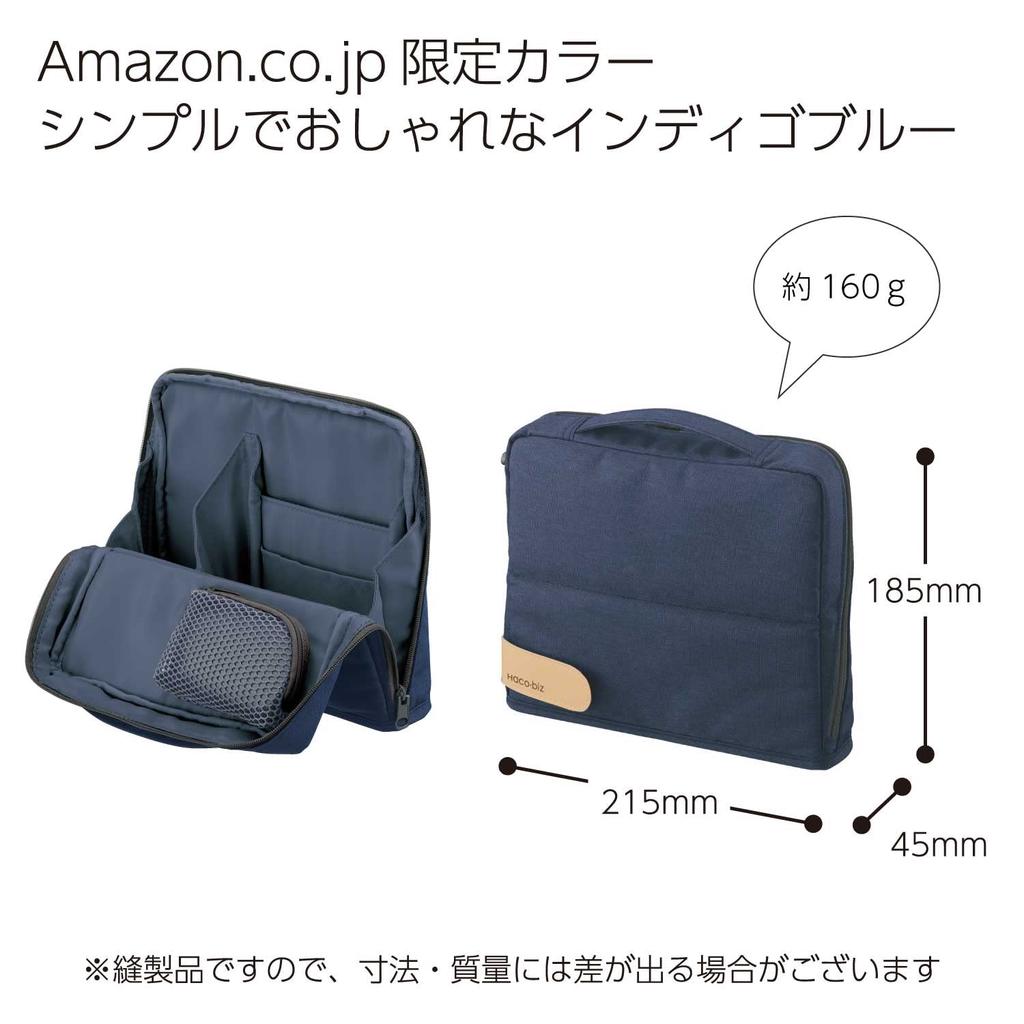 [Amazon.co.jp Exclusive] KOKUYO Bag-in-Bag Tool Pen Stand Gadget Pouch Hakobiz Indigo Blue AMKAHA-HB11DB