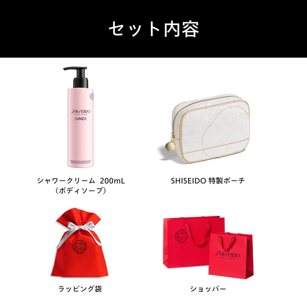 SHISEIDO Ginza Perfumed Shower Cream 200mL body wash floral chypre jasmine patchouli hinoki