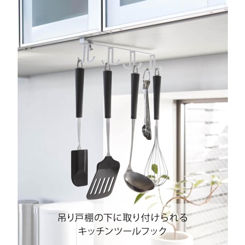 Yamazaki Under-Cabinet Kitchen Tool Hook Plate, White, 2441