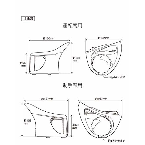 YAC 80 Series Noah Voxy Esquire Air Conditioner Drink Holder Driver Seat + Passenger Seat Set SY-NV9/SY-NV10 TOYOTA ZWR/ZRR80 Series NOAH VOXY ESQUIRE