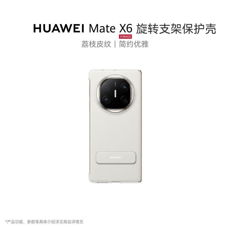 

Huawei Mate X6 Foldable Phone Protective Case with Rotating Stand