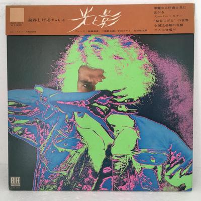 LP Record SHIGERU IZUMIYA - Light and Shadow ELEC2021 ELEC 1973 Japan Japanese Pop/Rock Used