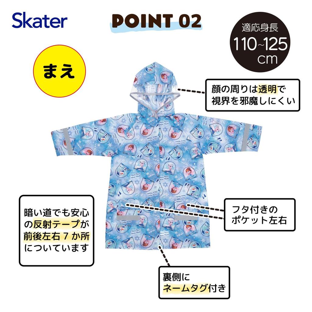 Skater Raincoat for Disney Suitable for Heights Kids, Frozen, 110-125cm, RACO1N-A