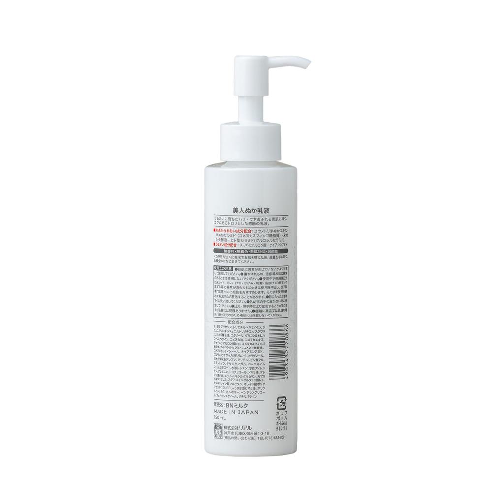 Beauty Bran Rice For Dry 150ml Emulsion, Bran, Moisturizing, Transparency, Skin, Moisturizing,
