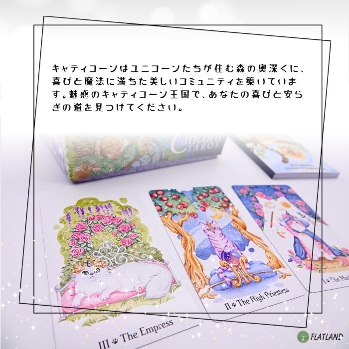 Caticorn Tarot Reading Japanese Instruction Manual Authentic Tarot 78 Cards Tarot, Instructions, Included, Cards,