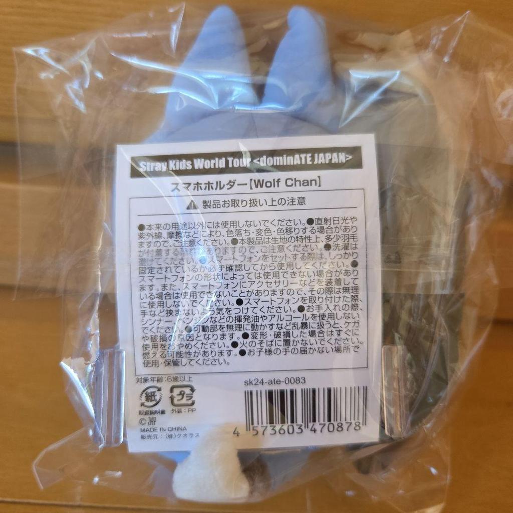 [USED] Stray Kids Wolf Chan Plush Phone Holder