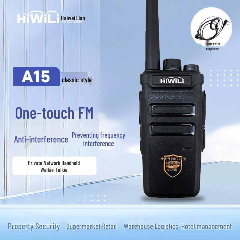 

HWL A15 High-Power Long-Range Walkie-Talkie (CN version)