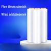 Zhishe 50cm PE Stretch Wrap Film