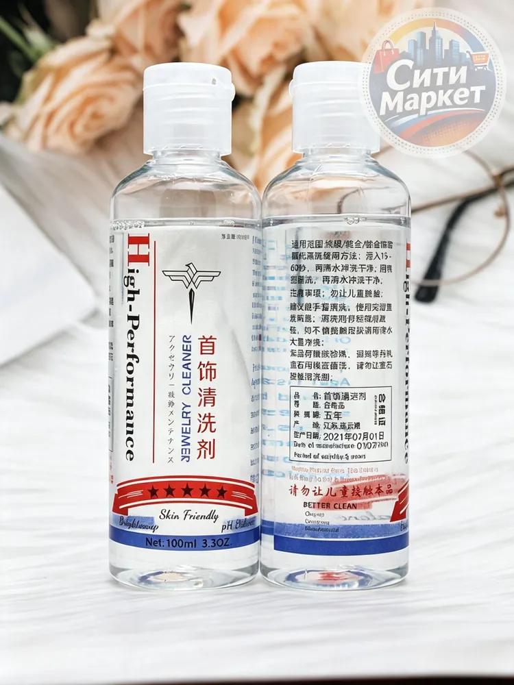 Solution for cleaning gold and silver products