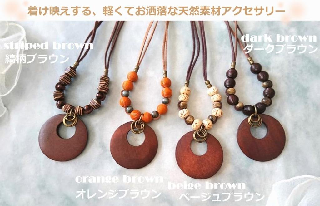 Leather necklace Wooden parts metal natural antique taste Striped pattern brown Wood Made in [flower storm] & (Accessories Japan)